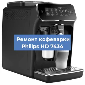 Замена счетчика воды (счетчика чашек, порций) на кофемашине Philips HD 7434 в Волгограде